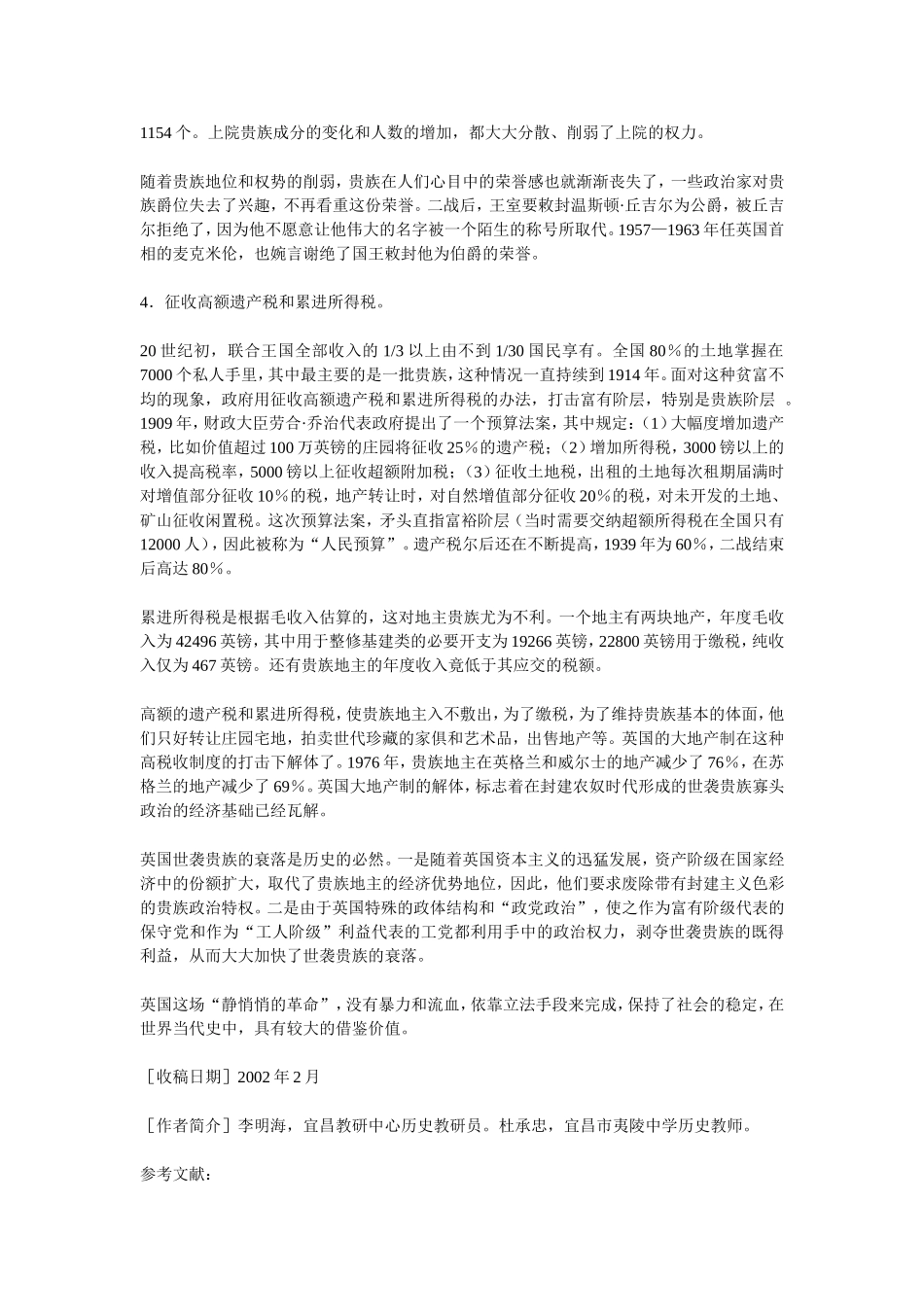 一场“静悄悄的革命”_第2页