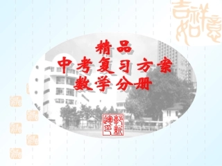 第二章第一课时整式方程