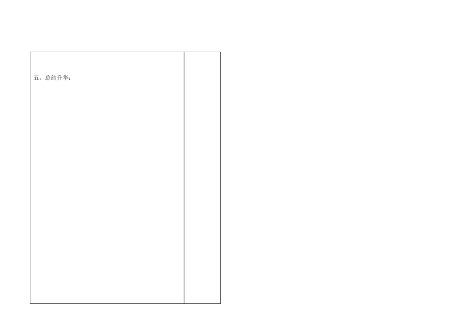 《论美》教学设计_第2页