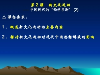 专题三二新文化运动