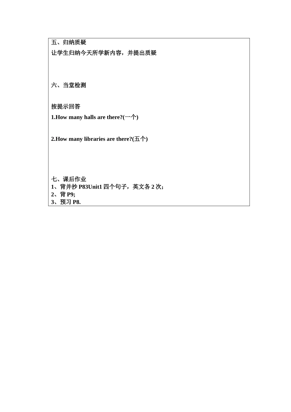 小学英语四年级下册Unit1MySchool_第2页