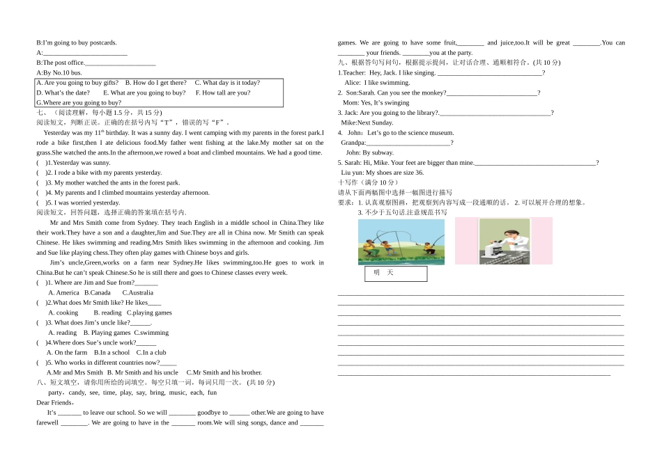 2014－2015学年度第二学期英语自查题三(2)_第2页