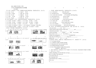 2014－2015学年度第二学期英语自查题三(2)