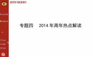 专题四（资料来自zxlscom