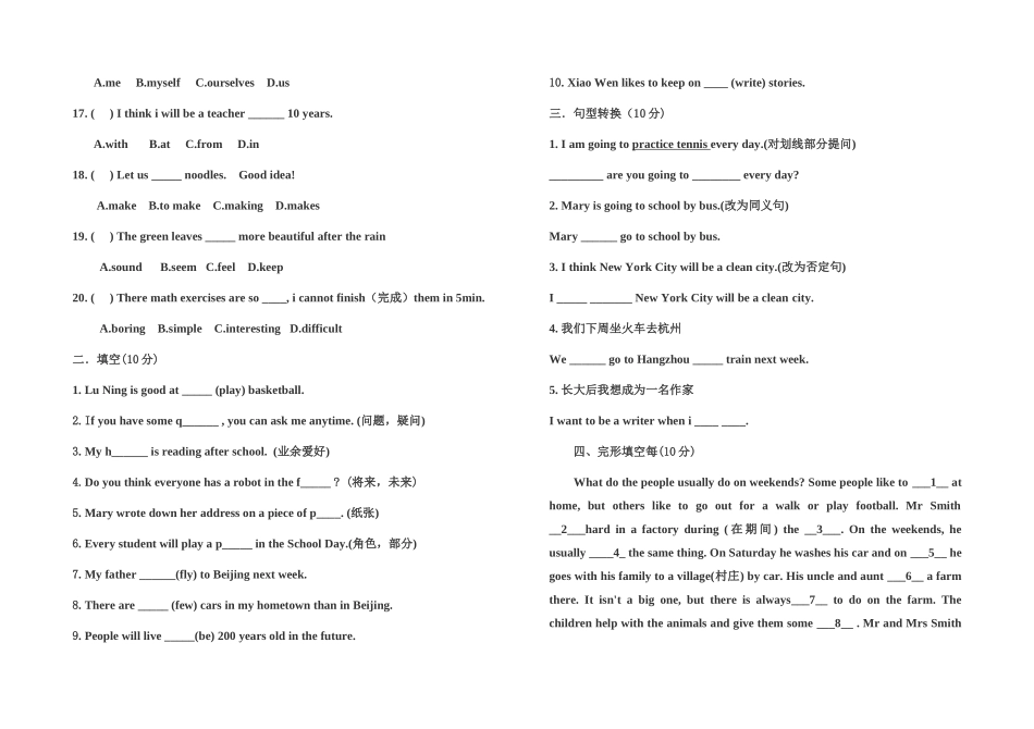 八年级英语月考试卷B_第2页