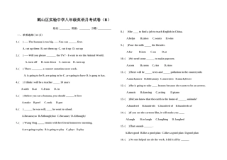 八年级英语月考试卷B