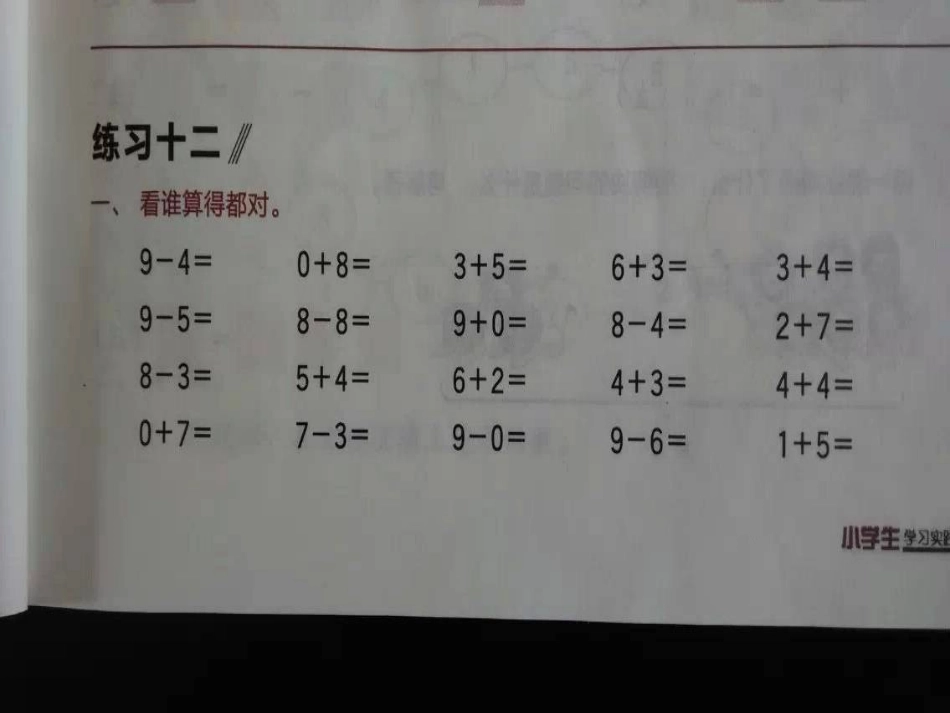 五单元练习十二_第2页