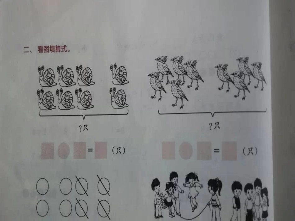 五单元练习十二_第3页