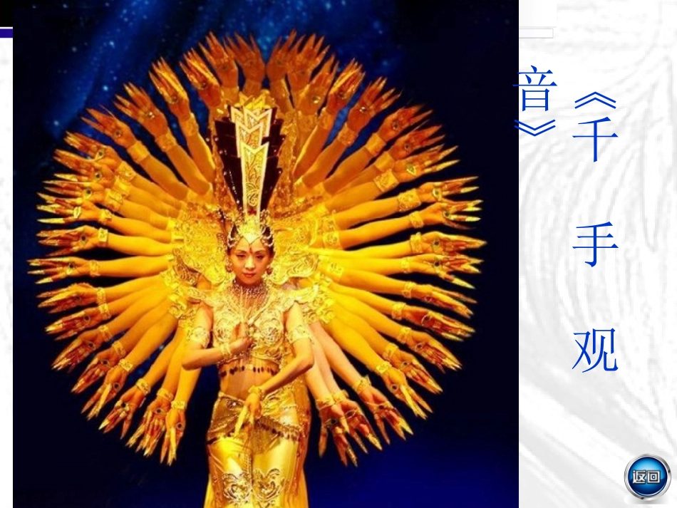 变形的魅力—(公开课）局部重复变形_第3页