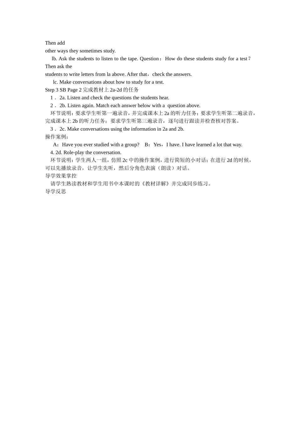 词汇教学设计_第2页