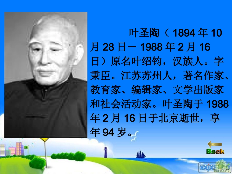 《瀑布》课件_第3页