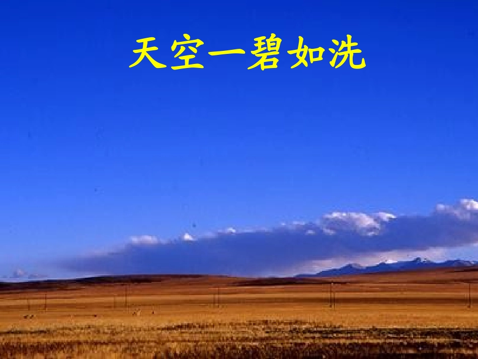 《北大荒的秋天》_第2页