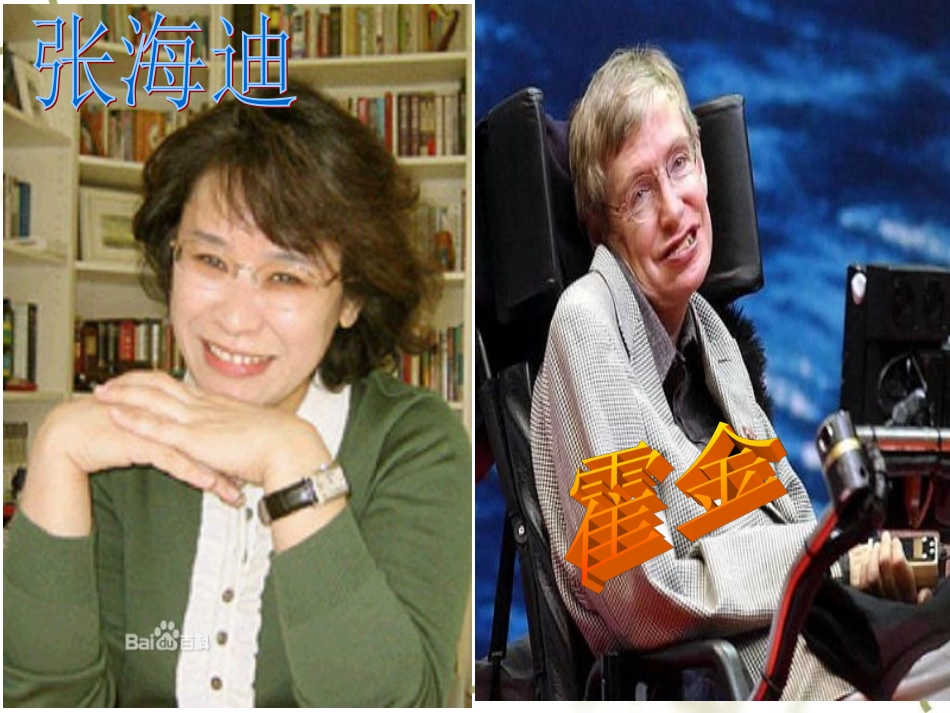 人生难免有挫折PPT3_第2页