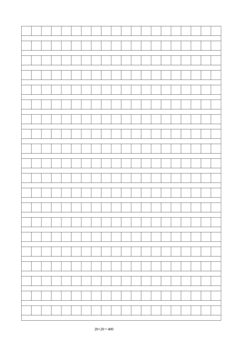 作文稿纸模板400字_第2页