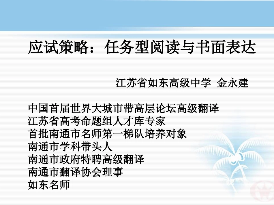 任务型阅读与书面表达_第2页