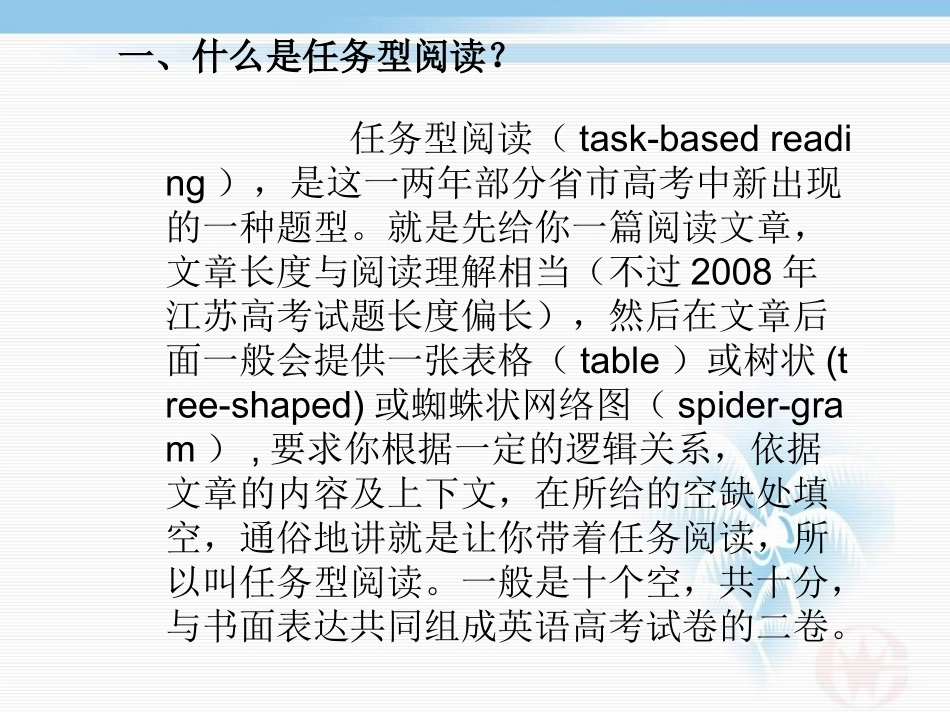 任务型阅读与书面表达_第3页