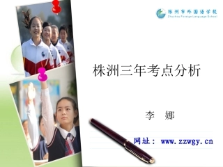 株洲三年中考试卷分析