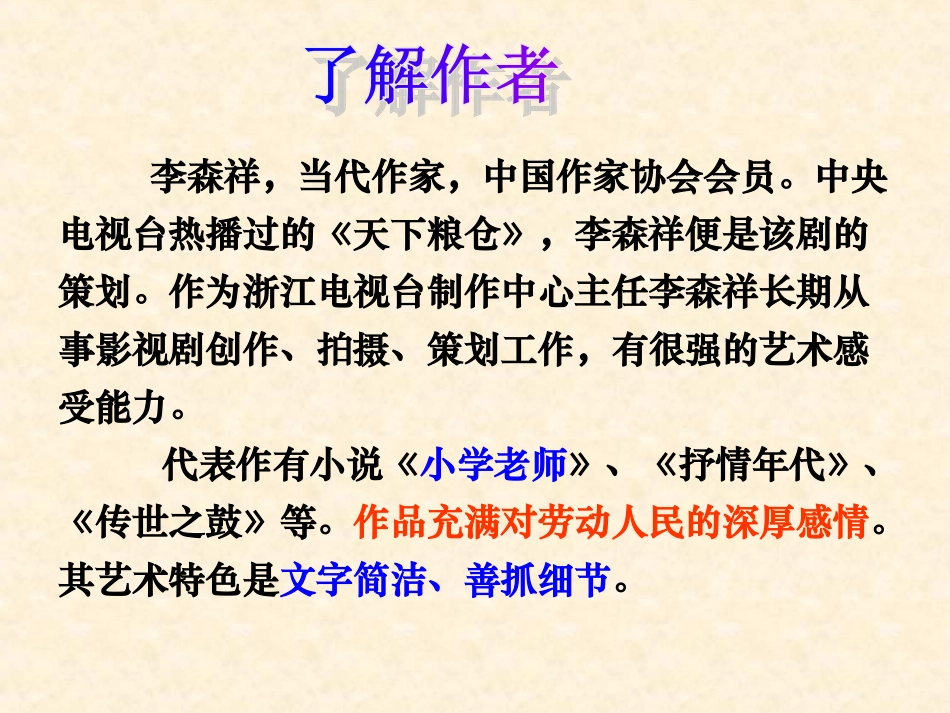 台阶课件定稿_第2页