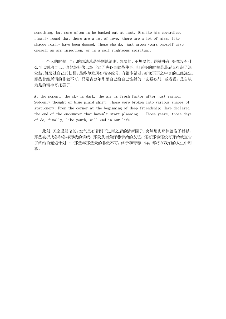 那些年那些天非做不可的事情_第2页