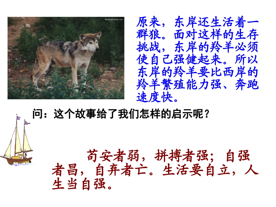 人生自强少年始(1)_第2页