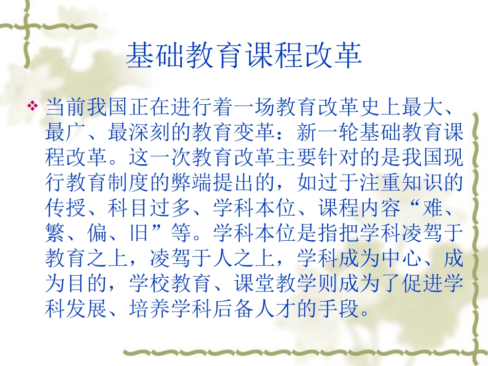 教师心理健康讲座_第3页