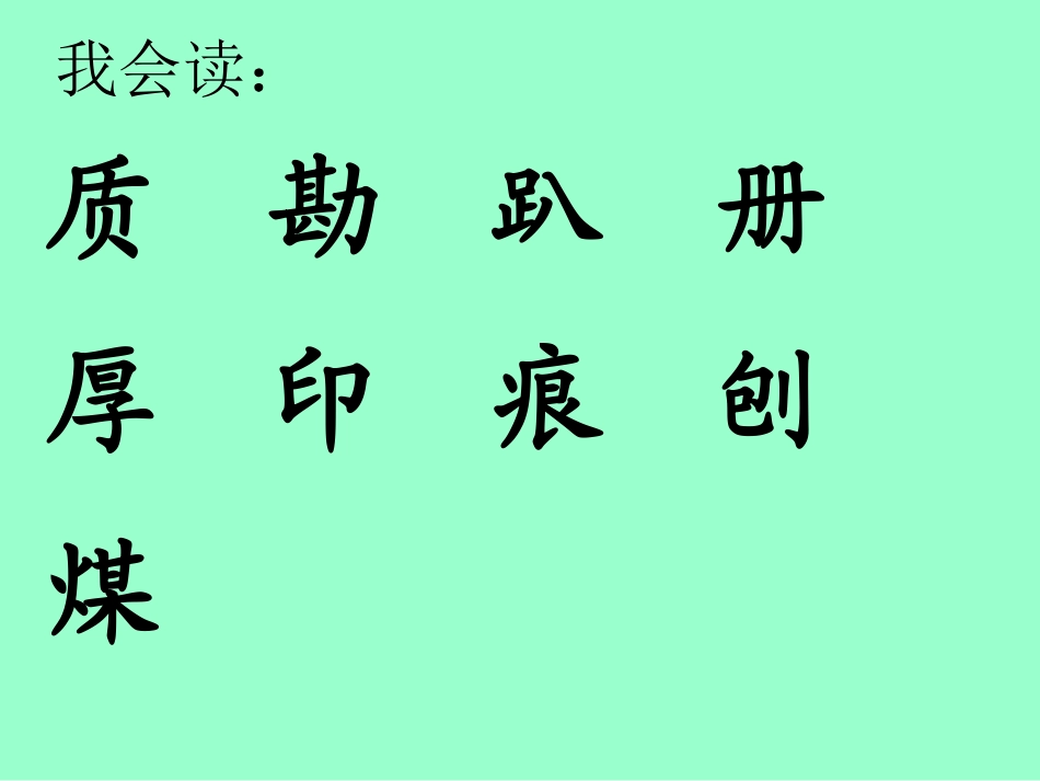 《最大的书》课件_第3页