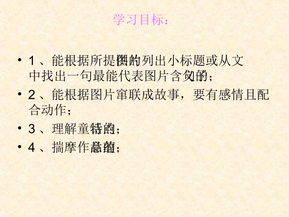 七年级语文皇帝的新装课件_第2页