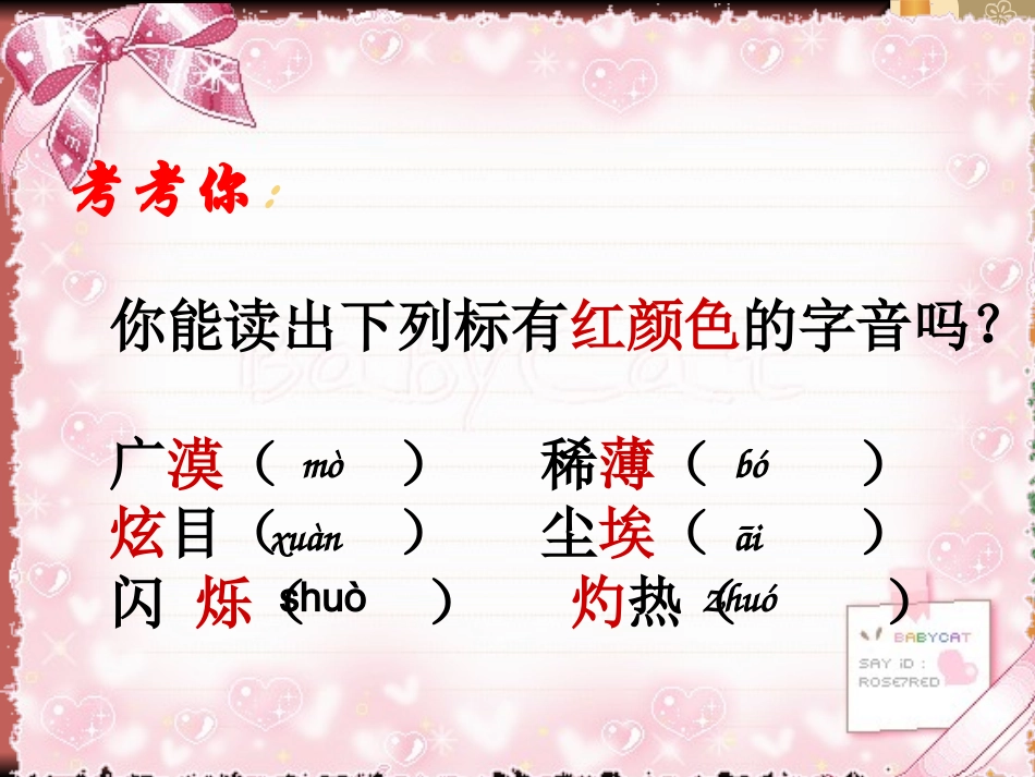 宇宙里有些什么 (2)_第3页