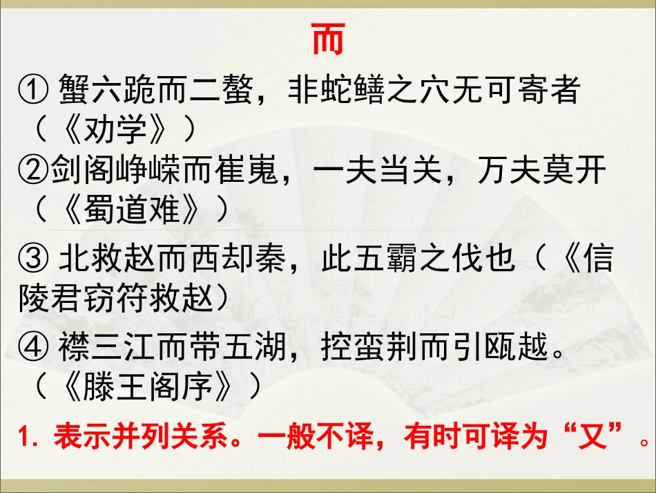 常见文言虚词意义和用法_第2页