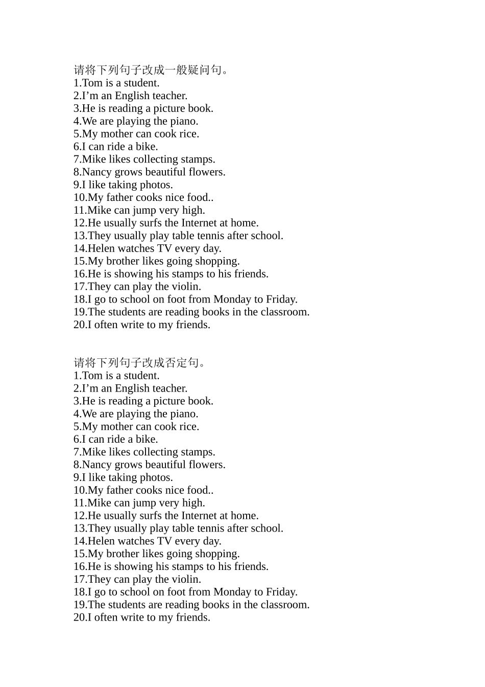 牛津小学英语五年级一般疑问句、特殊疑问句、对划线部分提问专项练习_第1页