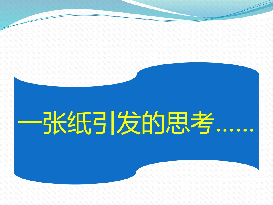 不乱丢，随手捡_第1页