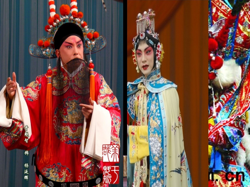 京剧大师梅兰芳_第1页