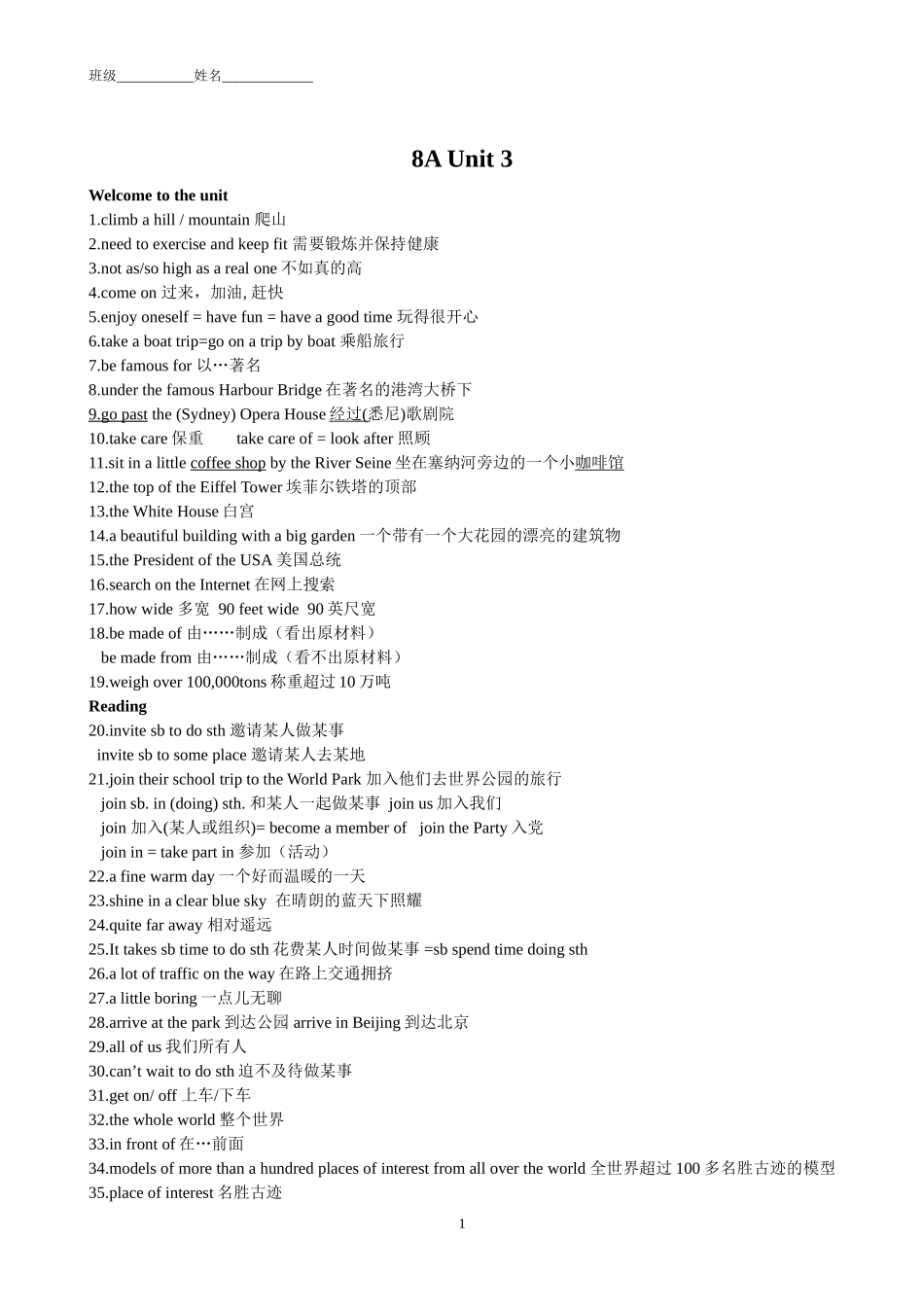 8AU3知识点梳理_第1页