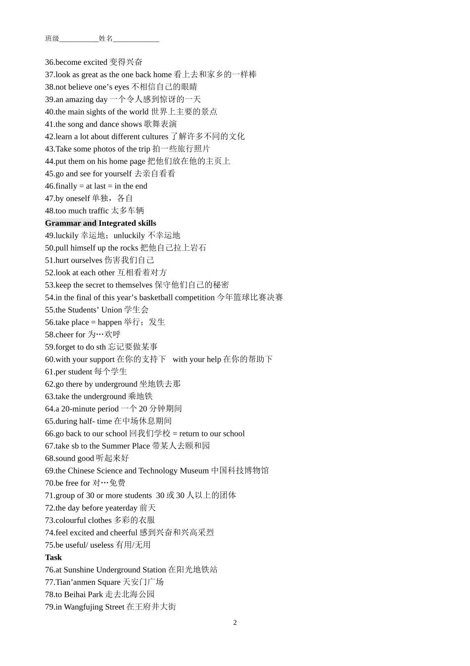 8AU3知识点梳理_第2页