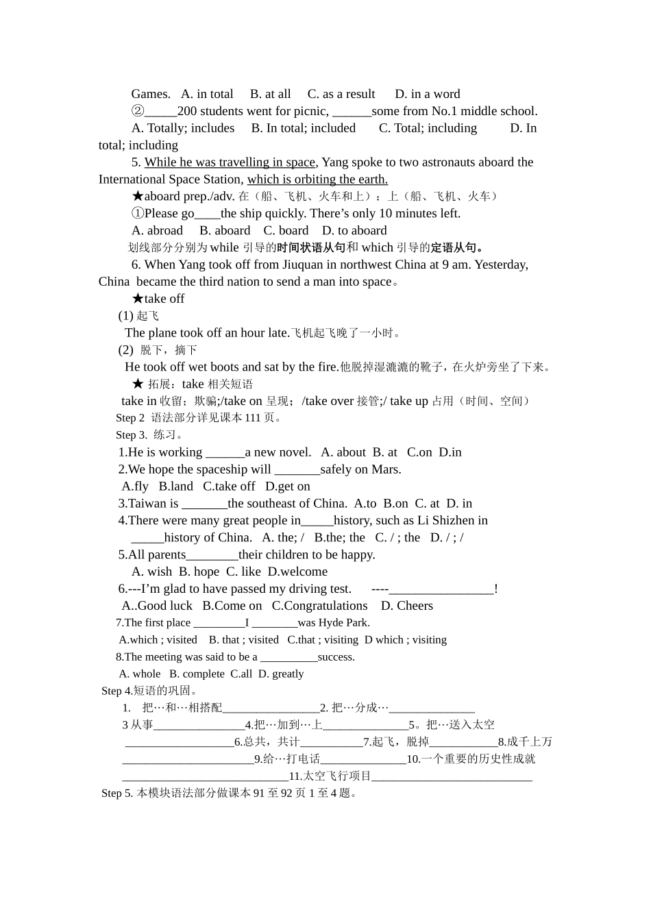 外研版英语必修2Module5学案(二)_第2页