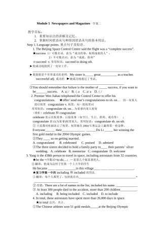 外研版英语必修2Module5学案(二)