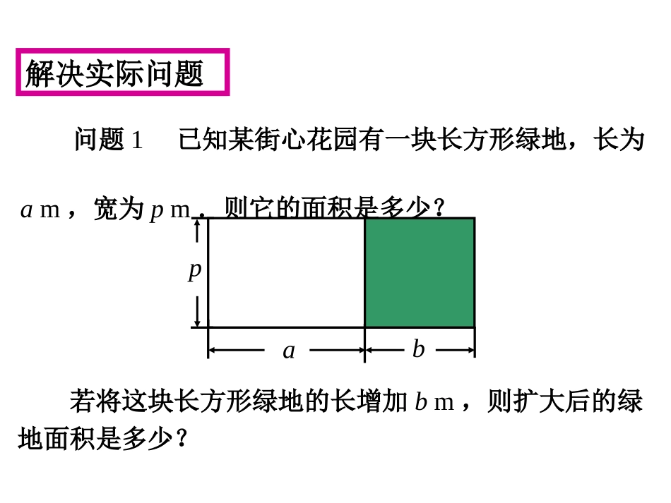 多项式乘以多项式(c篇)_第3页