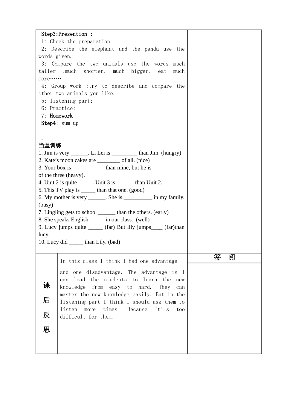 宝鸡市眉县马家中学英语苏亚红人教版八年级下unit7教学设计_第2页