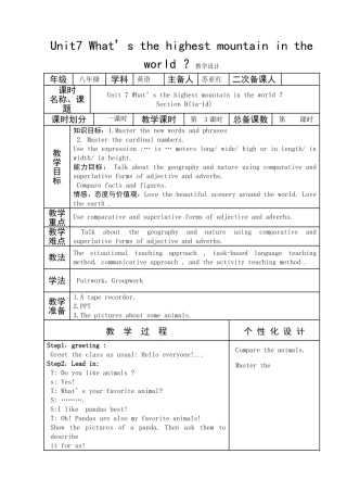 宝鸡市眉县马家中学英语苏亚红人教版八年级下unit7教学设计