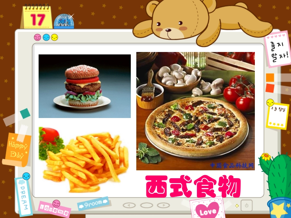 《快餐美食店》_第2页