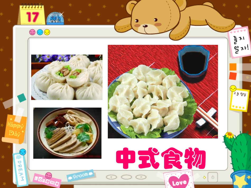 《快餐美食店》_第3页
