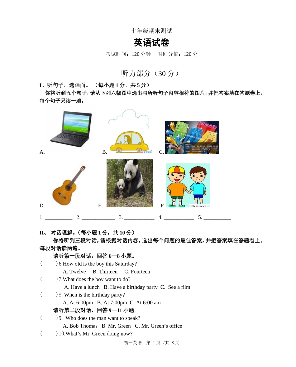 初一上英语期末考试题目_第1页