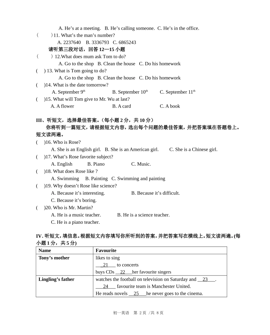 初一上英语期末考试题目_第2页
