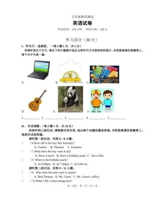 初一上英语期末考试题目