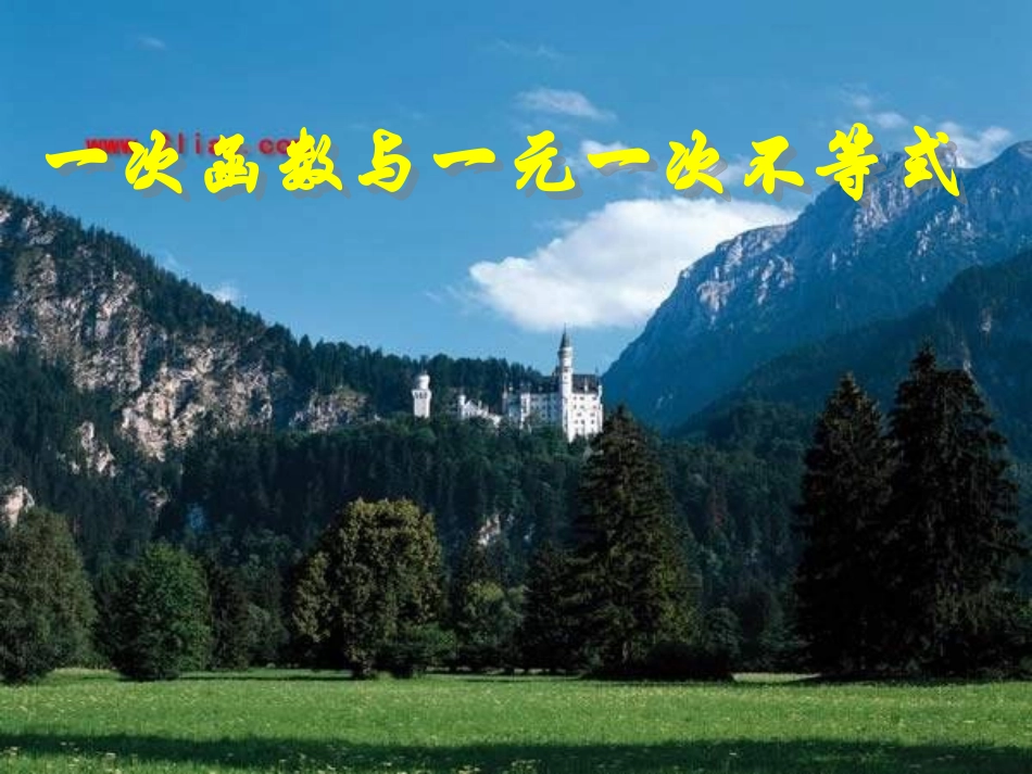 用)一次函数与一元一次不等式_PPT课件_第1页