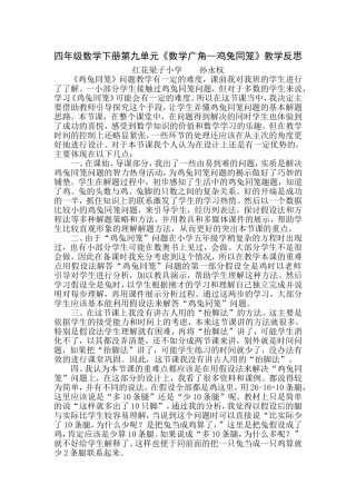 四年级数学下册第九单元