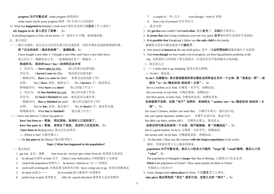 仁爱英语九年级上册短语_第2页
