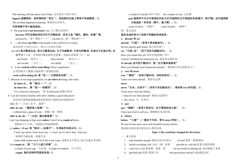 仁爱英语九年级上册短语_第3页