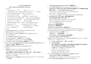 仁爱英语九年级上册短语