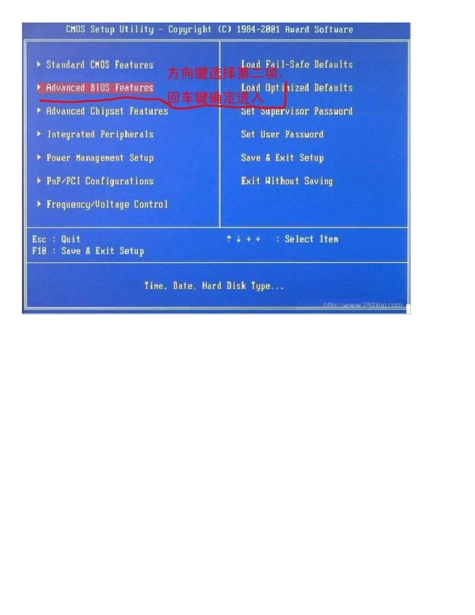 [最新]电脑如何装置系统_第3页